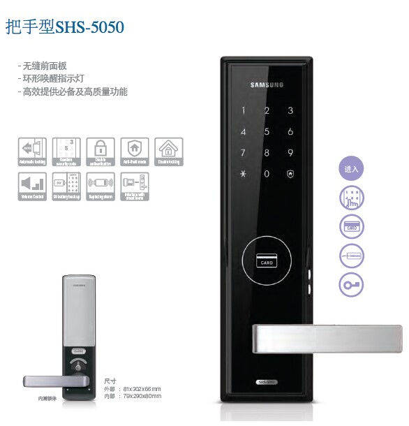 门业图片-指纹锁韩国三星智能电子锁进口正品行货密码卡锁5050, 5230/718指纹锁5050图片